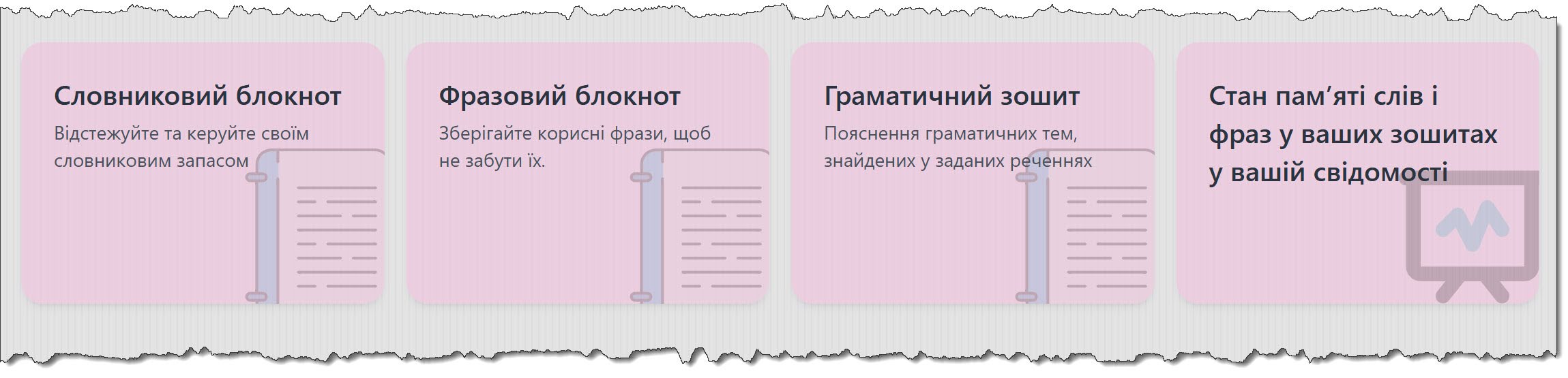 Ваші цифрові блокноти