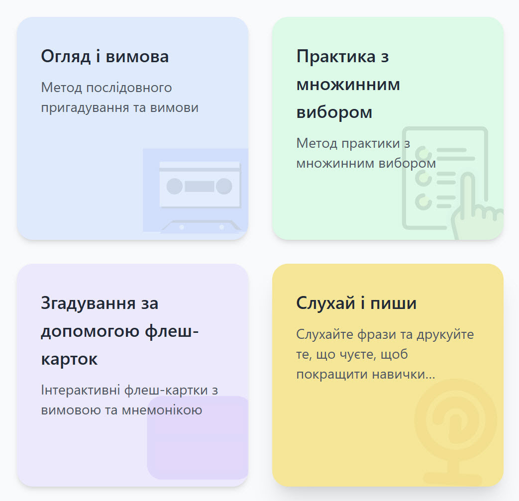 Практика та Повторення